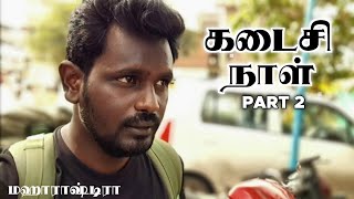 மொழி தெரியாத ஊரில் உதவி செய்தவர்கள்  MAHARASHTRA  DAY 6  EP 13 [upl. by Vani]