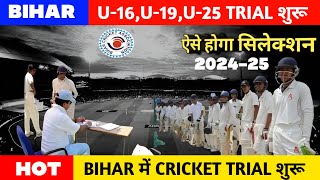 Bihar U16 amp U19 Trial Date amp Venue  District Cricket Team Selection Trial In Bihar [upl. by Ttennaj419]