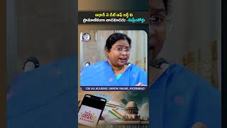 aadharcard supremecourt india news dailycurrentaffairs telegram reels viralshorts yt [upl. by Moya434]