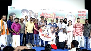 Sooriyanum Sooriyagandhiyum Movie Audio amp Trailer Launch  Mansoor Ali Khan  Cool Suresh [upl. by Marmaduke]