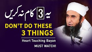 Dont Do These 3 Things  Molana Tariq Jameel Latest Bayan 5 July 2020 [upl. by Iot]