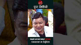 Relai Ghumera livedohori newsongs  Watch Now  Sanjay Gurung  Rejina Pariyar [upl. by Hars]