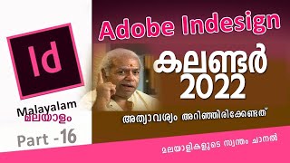 Indesign  കലണ്ടര്‍ 2022  Malayalam Tutorial Part 16 [upl. by Airitac]