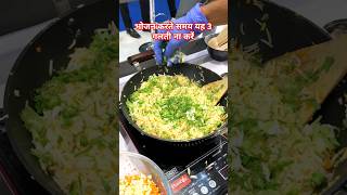 Fried Rice 😍 shortsviral recipeshorts factshorts foodshorts viralshort ricelover explore [upl. by Darb]