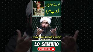 Oye Molviyon Doob Maro Sharam se Engineer Ali Mirza shortsvideo status [upl. by Nagaem]