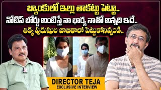 Director Teja About His Wife And Properties  Director Teja Interview  sumantvtelugulive [upl. by Eicirtap]