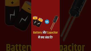 Whats the BIGGEST Difference Between Battery and Capacitor  Hindi capacitor battery [upl. by Edana]