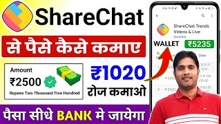 Sharechat Se Paise Kaise Kamaye 🤑 Sharechat App Payment Proof✅ [upl. by Maureene]