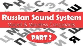 Basic Russian 1 Russian Sound System Voiced and Voiceless Consonants [upl. by Asseral]