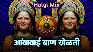 Amba Bai Ban Khelati  Navratri Special DJ Song  गळ्यामधी माळ लोंबती Devi DJ SongDJ Krushna [upl. by Reinertson730]