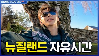 덱스가 말아주는 뉴질랜드 힐링 브이로그 Eng sub [upl. by Nwhas913]