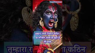 Divine message for you🕉🕉maakali shivshakti divine [upl. by Hannover]