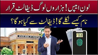 Instant Loan App 2024 In Pakistan  Loan Apps Defaults List 2024  Real Loan App In Pakistan 2024 [upl. by Tarryn]