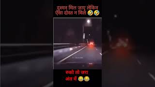 Dusman mile aisa dost na mile🤣🤣🤣 super crash funny comedy [upl. by Sedgewick]