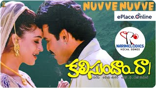 NUVVE NUVVE ANTU NA PRANAM  KALISUNDAM RA MOVIE  NARI MELODIES  HARI NARESH NEELA [upl. by Edlin]