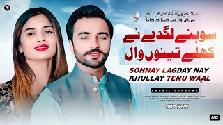 Sohnay Lagday Nay Khullay Tenu Waal  Sohail Chauhan New Saraiki Song 2024  SG Studio [upl. by Kovar]