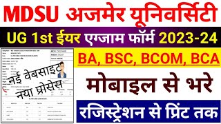 MDSU UG 1st Year Exam Form 202324  MDSU 1st Year Registration kaise kare  MDSU Exam Form 2024 [upl. by Phenice]