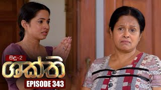 Shakthi ශක්ති  Episode 343  11th May 2023 [upl. by Powell]