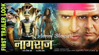 Naagraj  Official Trailer  First Look  Yash Mishra  Anjana Singh  Bhojpuri Upcoming Movie [upl. by Burbank]