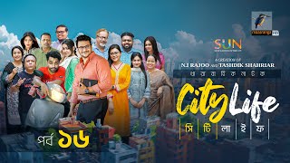 City Life  সিটি লাইফ  EP 16  FS Nayeem PriomTanzika Pavel Anik Mukit Rana  New Serial 2024 [upl. by Borras]