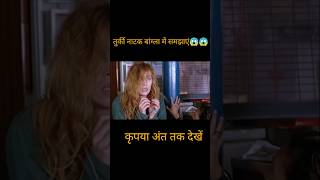 Turkish movie explain in bangla 😱😱 shorts youtubeshorts viralshorts [upl. by Case]