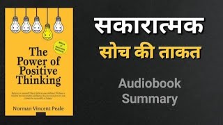 The Power of Positive Thinking  Audiobook Summary in Hindi [upl. by Airakaz794]