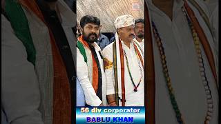 56 div corporator bablu khan ne tpcc Mahesh Kumar goud ka kiya shaandar isteqbaal [upl. by Annej]