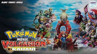 Pokémon Volcanion and the mechanical marvel Hindi movie download [upl. by Akimak750]