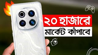 Redmi Note 14 Pro  32GB RAM 6000mAh  ২০ হাজারে মার্কেট কাঁপাবে [upl. by Yaresed]