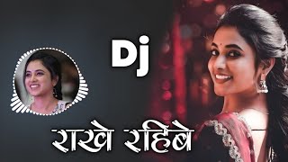 Rakhe Rahibe Dj Song  New Cg Song  Dj Dinesh Chisda [upl. by Seiuqram]