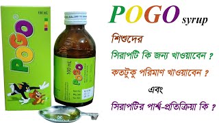 pogo syrup  best multivitamin syrup for baby  benefits of multivitamin syrup [upl. by Zandt]