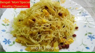 Bengali Mom Style ChowMein  Alu Diye Chowmin  Healthy Noodles Recipe  Kids Tiffin  Eggveg Chaw [upl. by Plumbo]