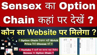 Sensex Option Chain  Sensex Option Chain Kaise Dekhe  Where To Find Sensex Option Chain [upl. by Ardnola468]