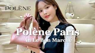 【Polène】大人気ポレーヌ特集❤︎パリ・ボンマルシェ店で新作バッグ＆ジュエリー紹介👜🇫🇷 [upl. by Ilarin]