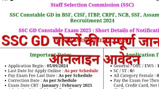 SSC GD Vacancy Notification out 2024  How to Apply and Print out Full Process Date [upl. by Jessey]