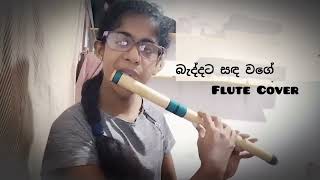 Baddata Sanda Wage  බැද්දට සඳ වගේ  Flute Cover By Erandi Withanayaka [upl. by Eiser]