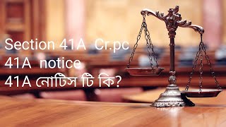 What is 41ACRPC notice41ACRPC নোটিস কি [upl. by Ativoj]