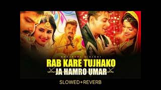 RAB KARE TUJHKO X HMRO UMAR LOFI SLOWED AND REVERB SONG youtube remix bhojourilofi dj [upl. by Jerz]