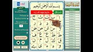 Al Noorania lesson 1 amp 2  Qaidah Al Nourania [upl. by Sadirah510]