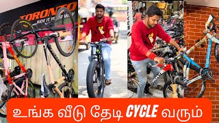 Wholesale price CYCLE SHOP in Chennai  Rajatha cycle [upl. by Odlaumor]