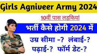 Women Agniveer Army vacancy 2024 girl agniveer army age limit 2024  women Agniveer army height 2024 [upl. by Mcnelly]