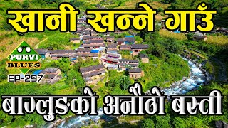 खानी खन्ने गाउँ  तामा खानी सुँघेरै थाहा पाइने Village of Miners in Baglung Tamankhola [upl. by Eidassac]