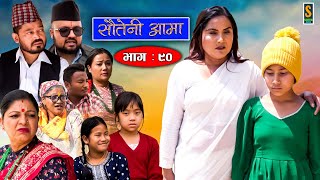 Sauteni Aama  सौतेनी आमा  Episode 90  Social Serial  April 30 2023 [upl. by Berlinda]