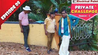 Aravind Bolar as surveyor ಸರ್ವೇಯರ್ │Private Challenge S3 EP08│Nandalike Vs ಬೋಳಾರ್ 30│Tulu comedy [upl. by Ecinahs]