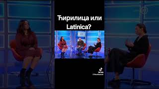 Ћирилица или latinica [upl. by Andonis]