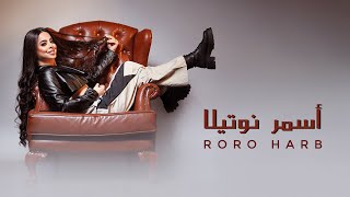 Roro Harb  Asmar Nutella Official Lyric Video  رورو حرب  أسمر نوتيلا [upl. by Alor]