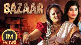 Bazaar बाजार Marathi Movie  आम्हाला निरोध ची नाय बाजारातून बाहेर पडायची गरज आहेSurekha Kudachi [upl. by Komarek]