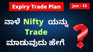 Nifty Expiry Trading Plan Kannada  June 13th  Options Trading Strategy [upl. by Klehm]