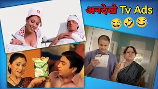 TMKOC Actors के Unseen Tv Ads 😂 [upl. by Nael]