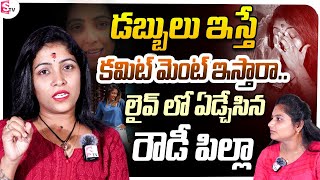 Instagram Fame Soniya Dancer First Interview  sumantvkadapa [upl. by Alwin]